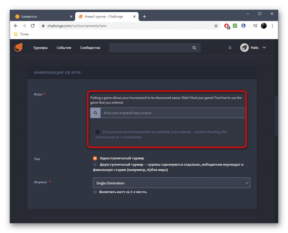 Избор на игра за турнира чрез онлайн услугата Challonge