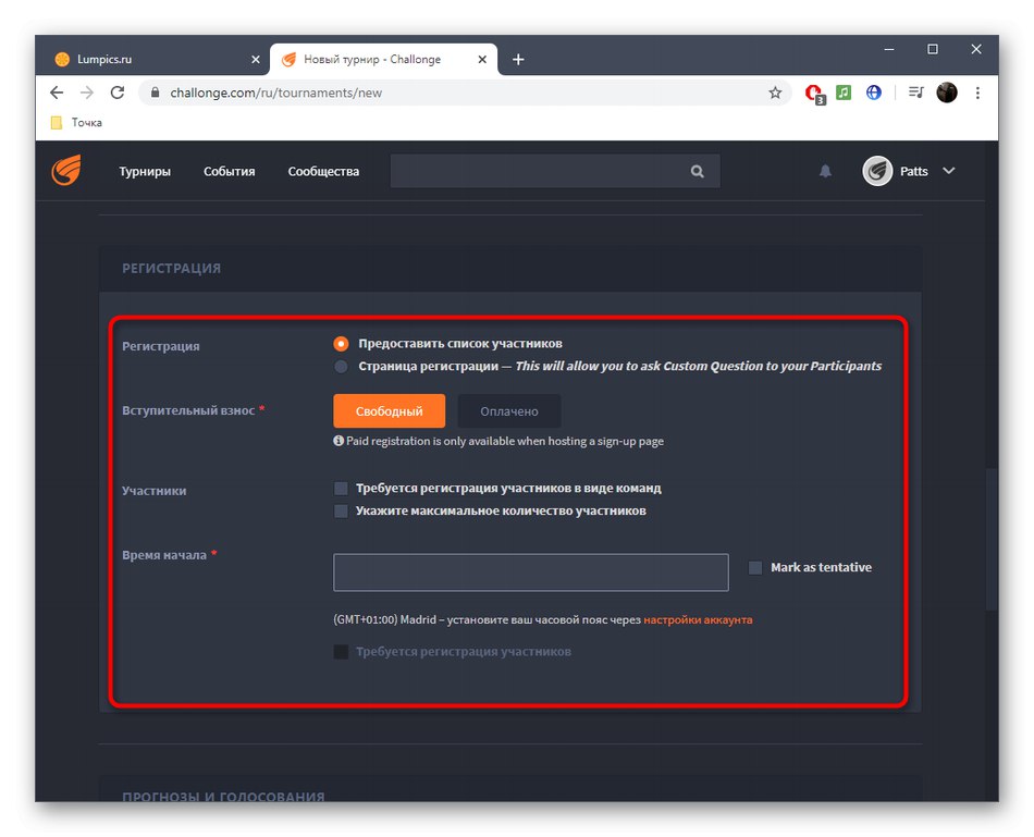 Избор на типа регистрация в турнира за участниците в онлайн услугата Challonge