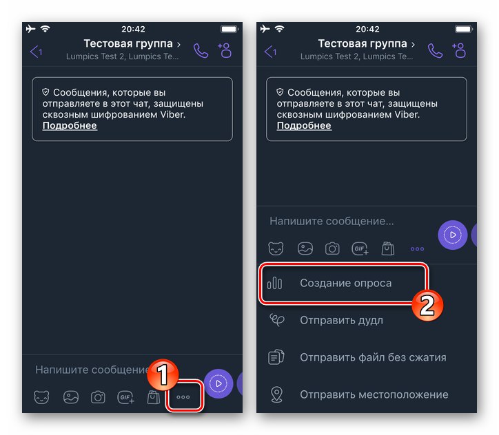 Елемент Viber за iOS Създаване на анкета в менюто за прикачване на съобщение