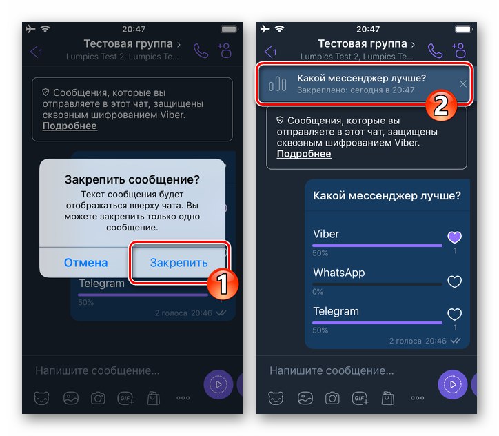 Груповата анкета на Viber за iOS е фиксирана