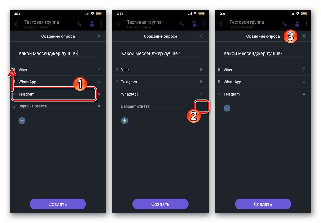 Информация за промяна на Viber за Android във формата за анкета