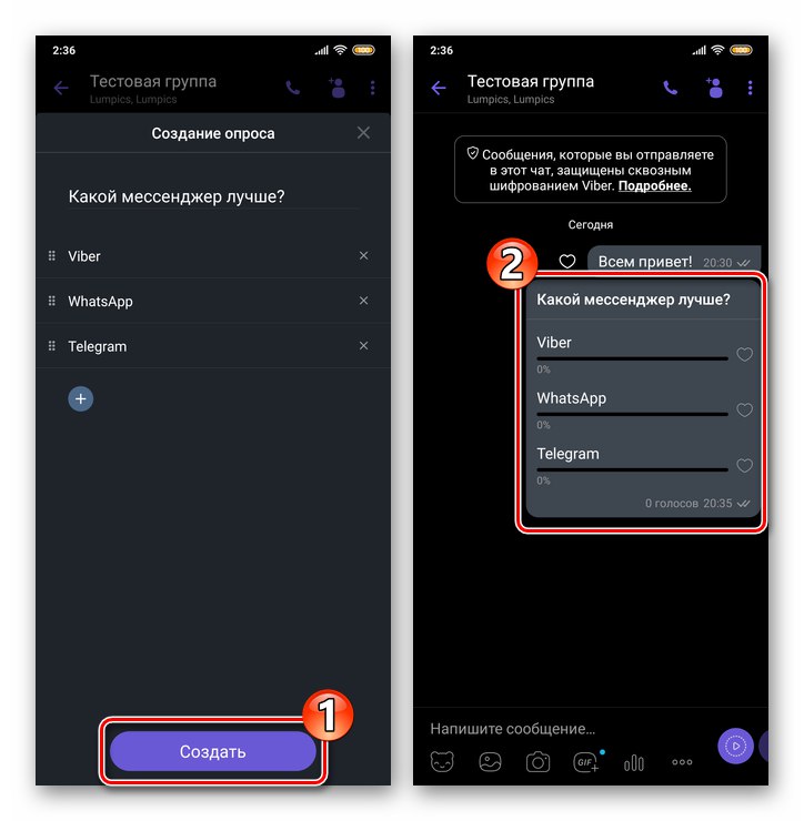 Viber за Android завършва създаването на анкета, публикуване в групов чат