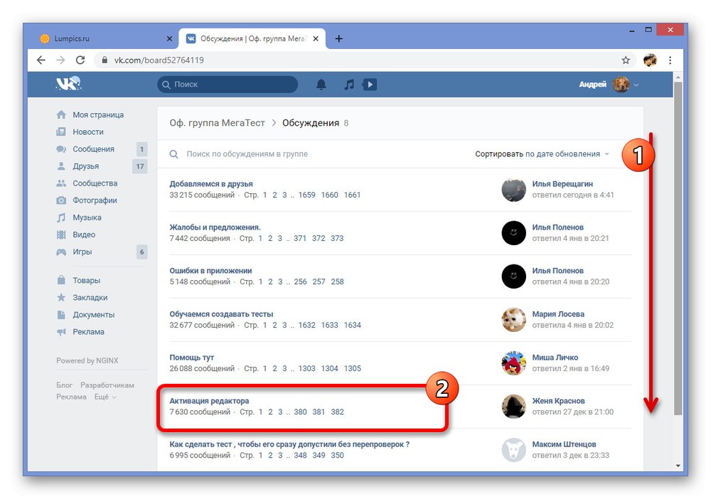 Отидете на темата Активиране на редактора на VKontakte