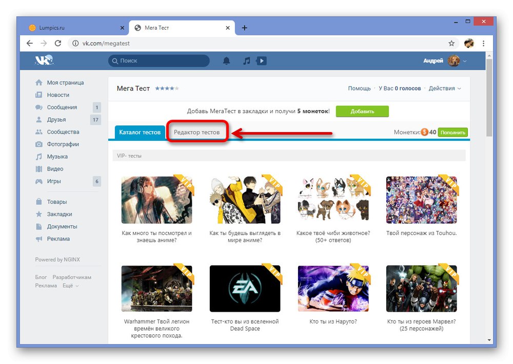 Отидете в тестовия редактор в MegaTest VKontakte