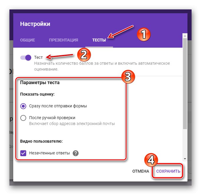 Пример за създаване на тест с помощта на Google Forms