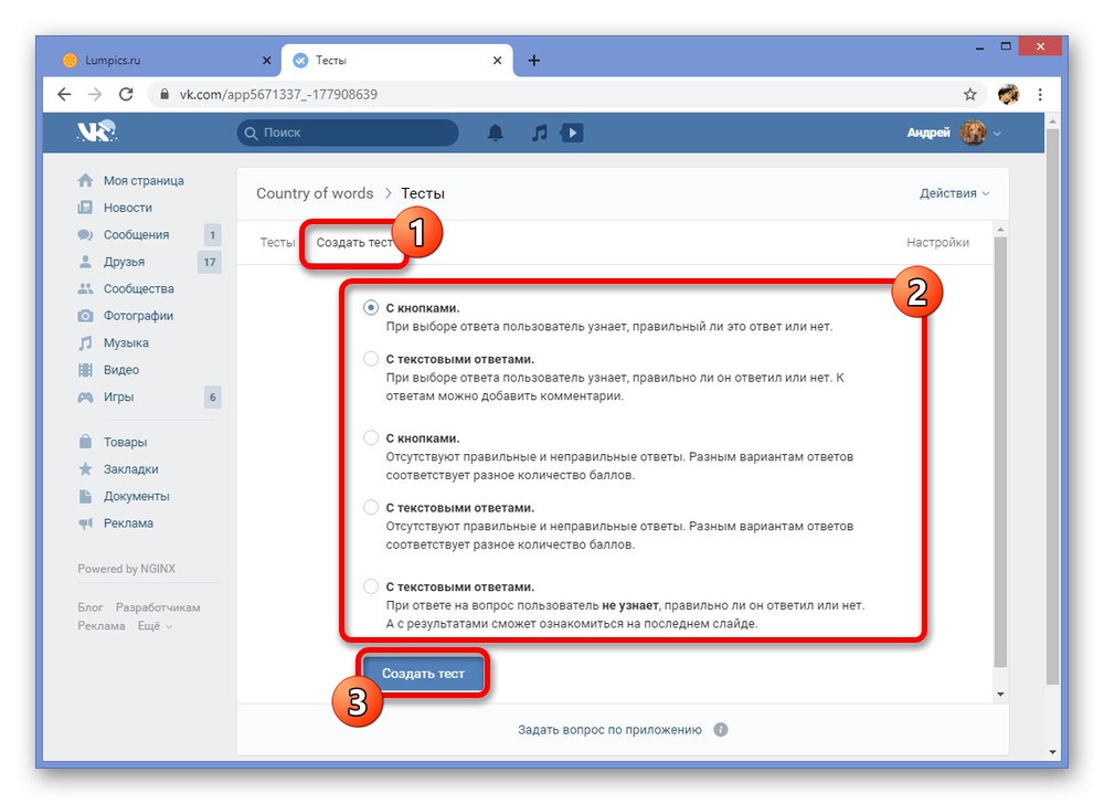 Избор на типа опции за отговор за теста в групата VKontakte