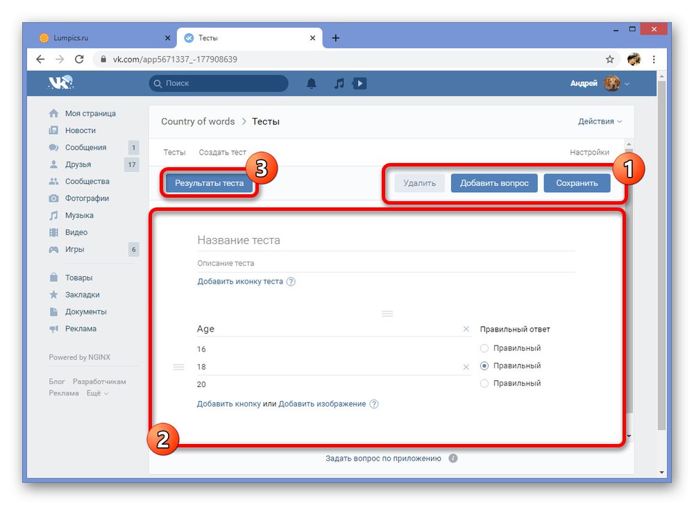 Пример за настройки на тестови въпроси в групата VKontakte