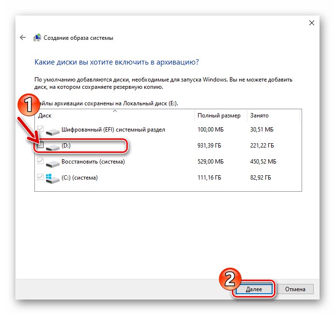 Windows 10, включително локални устройства в създадения системен образ