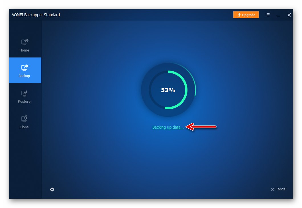 AOMEI Backupper Standard Windows 10 процес на архивиране