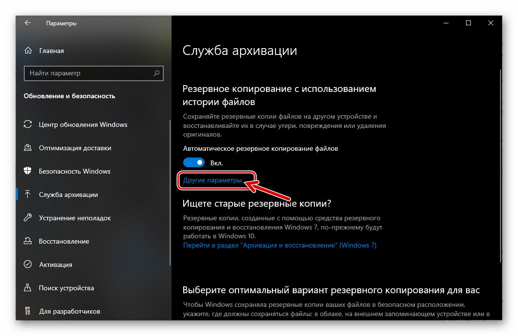История на файлове на Windows 10 - Отидете на незабавно архивиране на информация