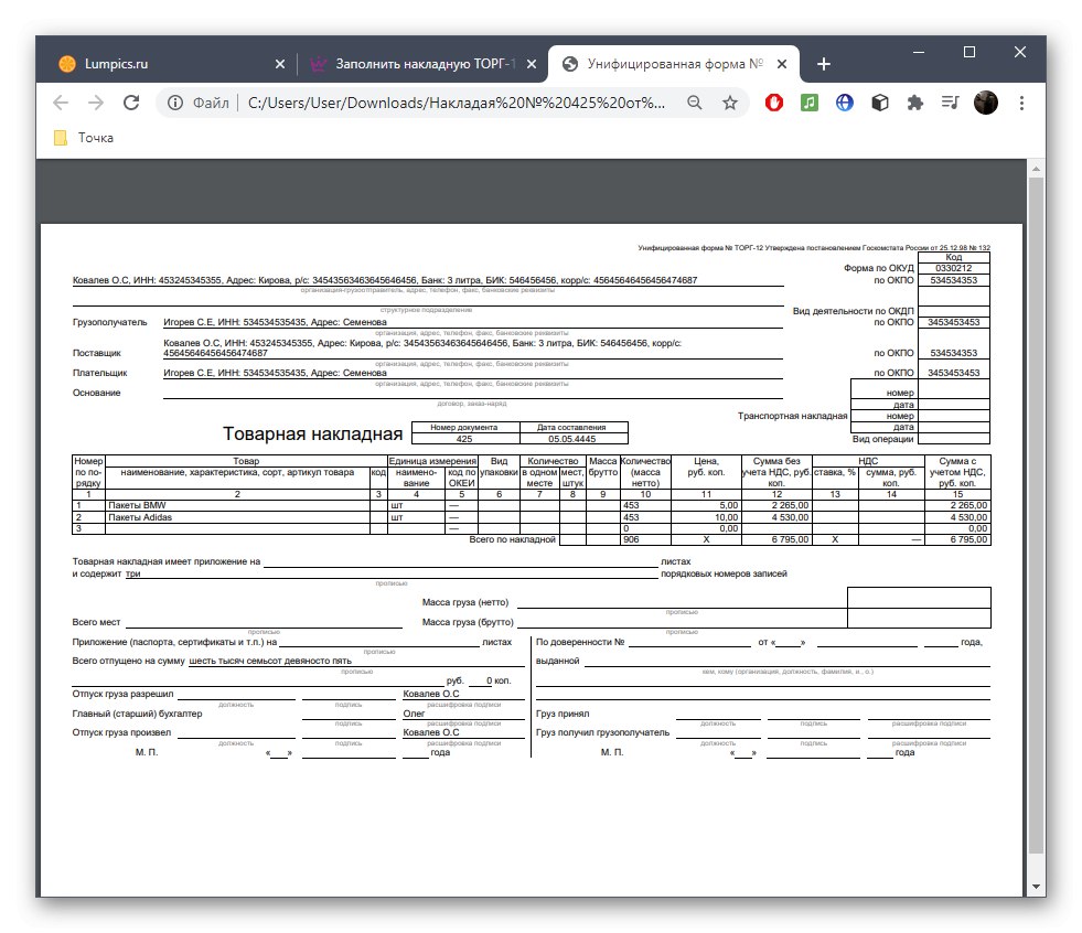 Przeglądanie faktury po zapisaniu za pośrednictwem serwisu internetowego B-kontur