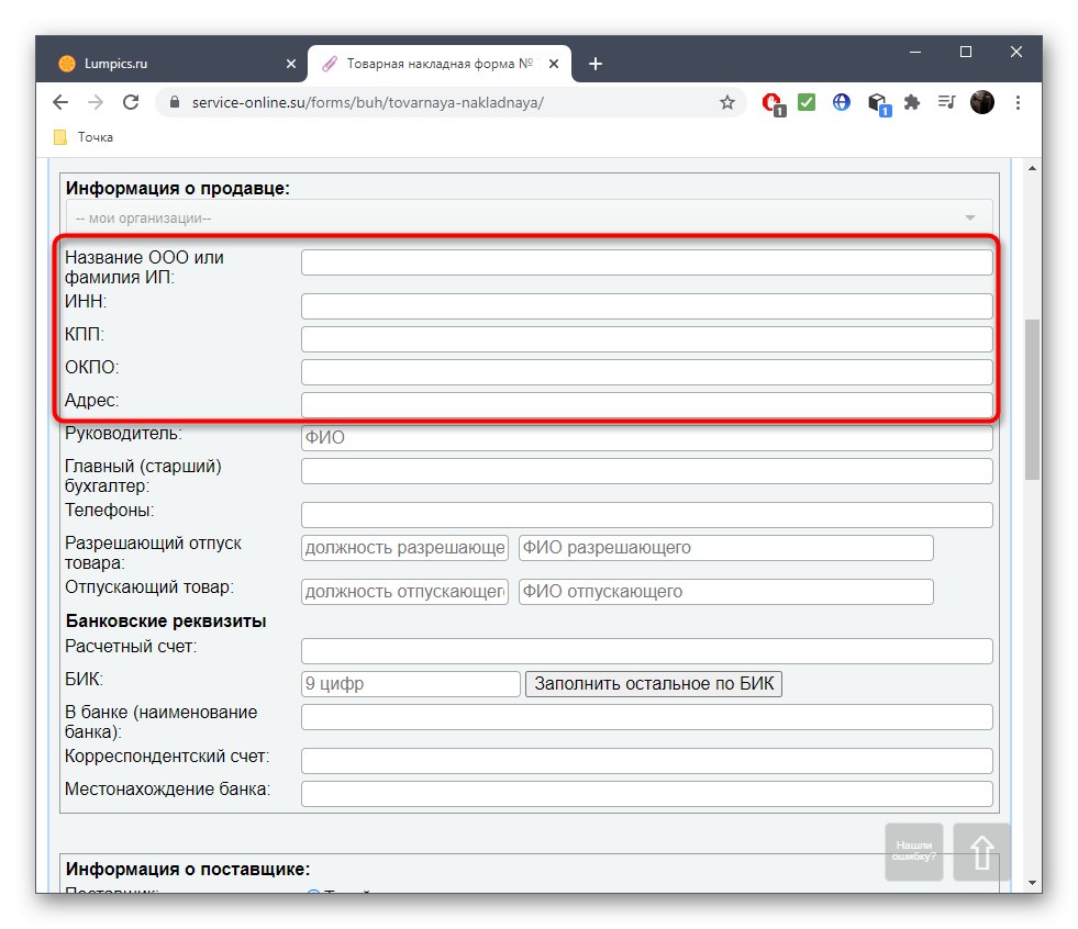 Informacje o sprzedającym podczas tworzenia faktury za pośrednictwem usługi online Service-online