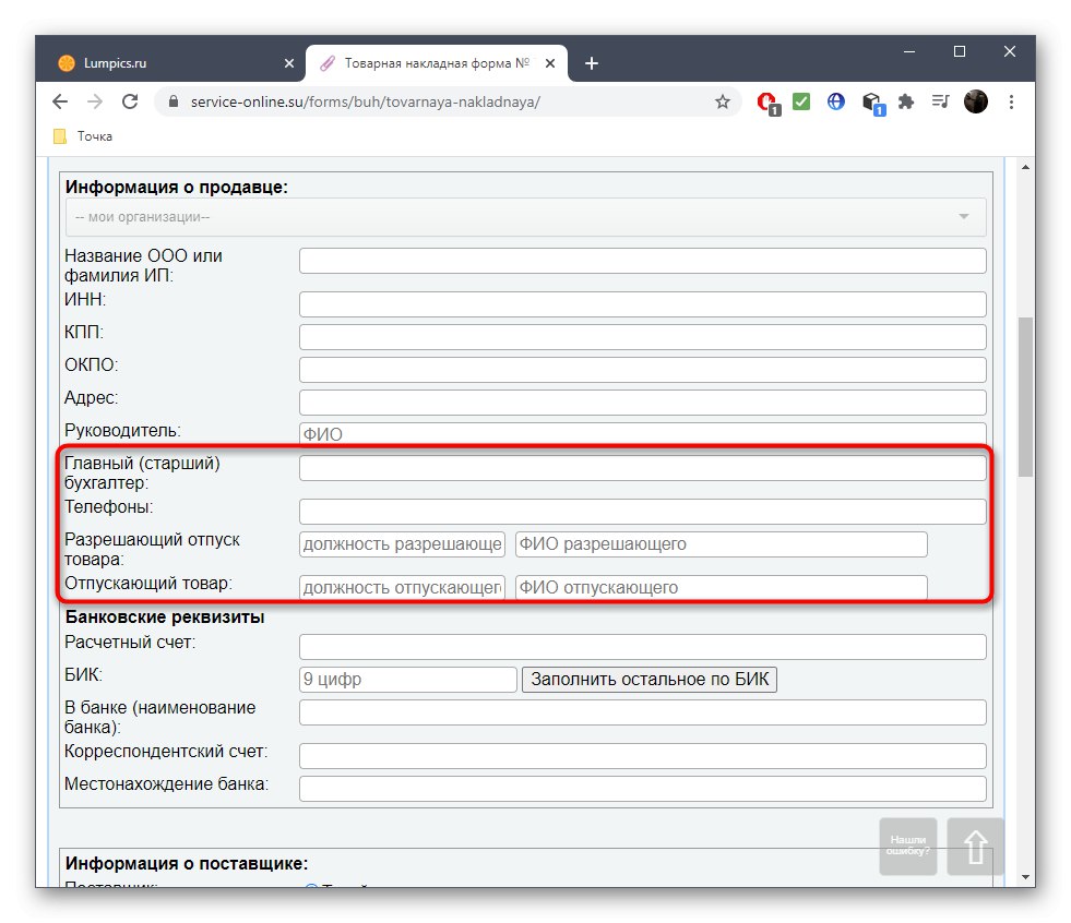Dodatkowe informacje o sprzedającym podczas tworzenia faktury za pośrednictwem usługi online Service-online