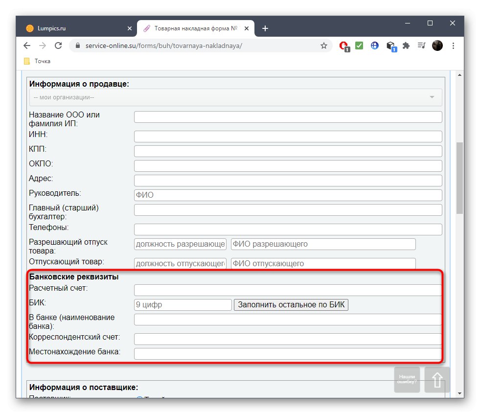 Wprowadzanie danych bankowych podczas tworzenia faktury za pośrednictwem usługi Service-online