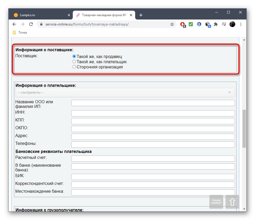 Informacje o dostawcy podczas tworzenia faktury za pośrednictwem usługi online Service-online
