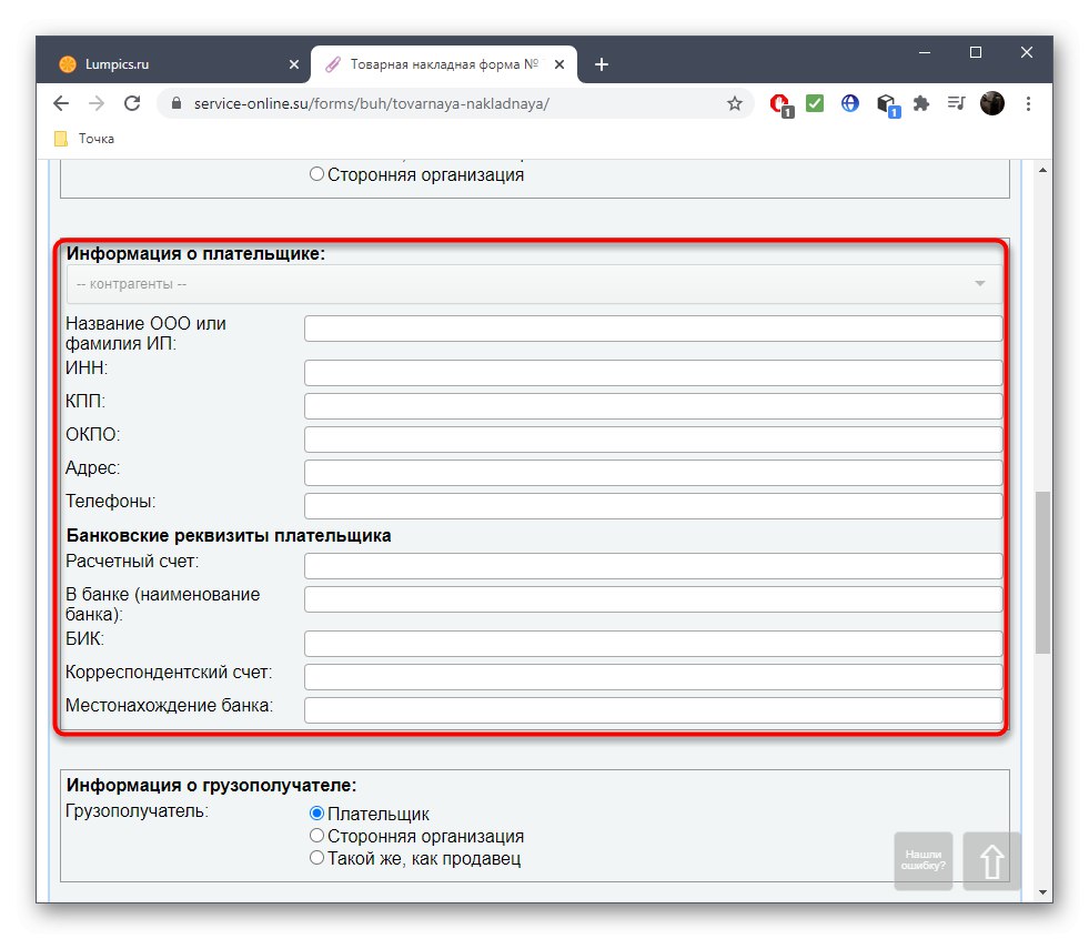 Uzupełnienie informacji o odbiorcy podczas tworzenia faktury za pośrednictwem usługi online Service-online