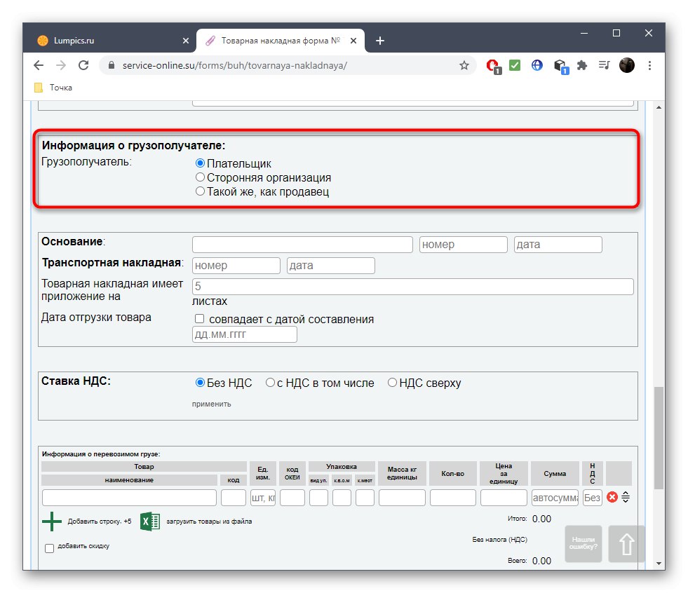 Informacje o nadawcy podczas tworzenia faktury za pośrednictwem usługi online Service-online