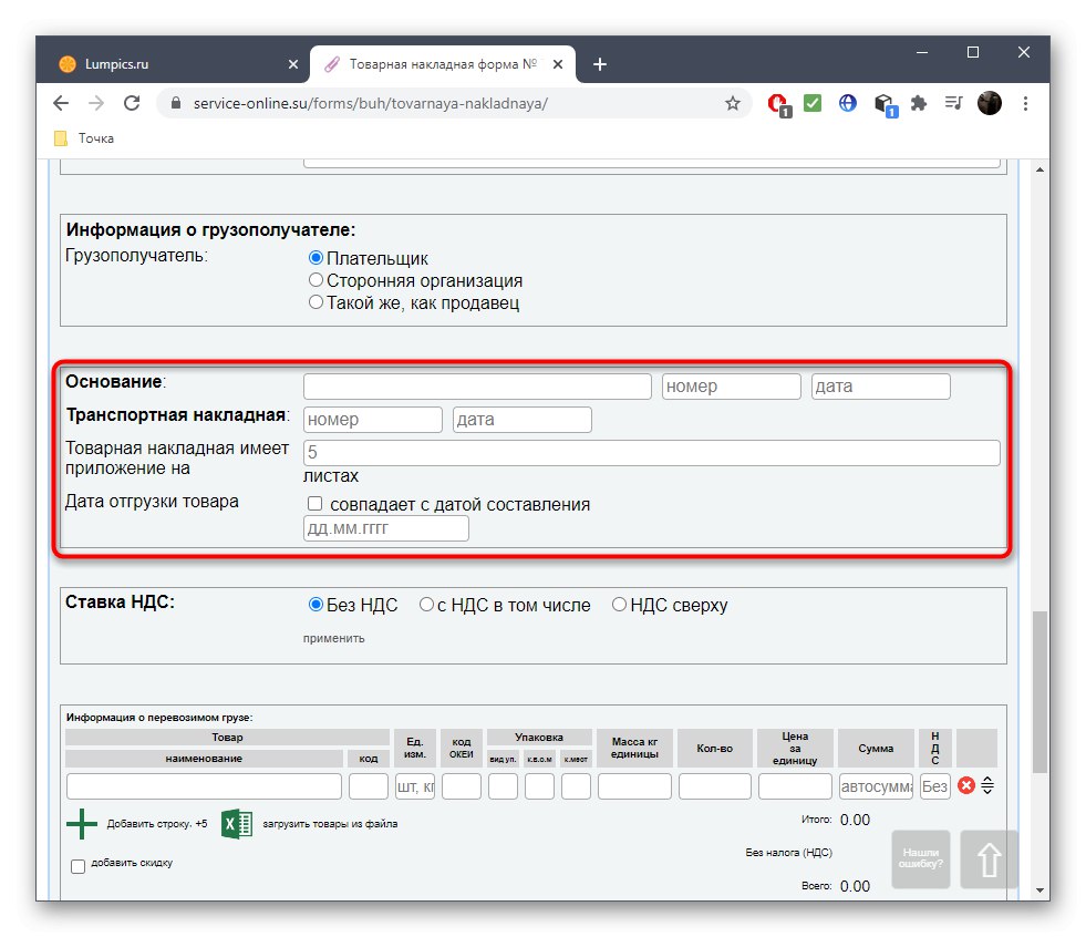 Wprowadzenie podstawowych informacji o liście przewozowym podczas jego tworzenia w Serwisie - usługa online