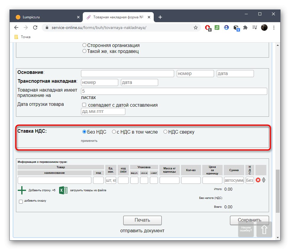 Rozliczenie podatku VAT przy tworzeniu faktury za pośrednictwem usługi online Service-online