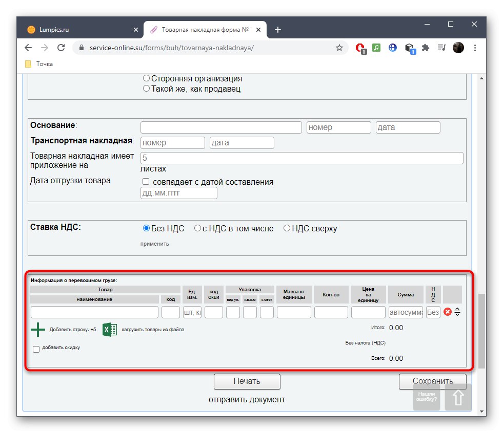 Dodanie towaru do faktury poprzez usługę online Service-online