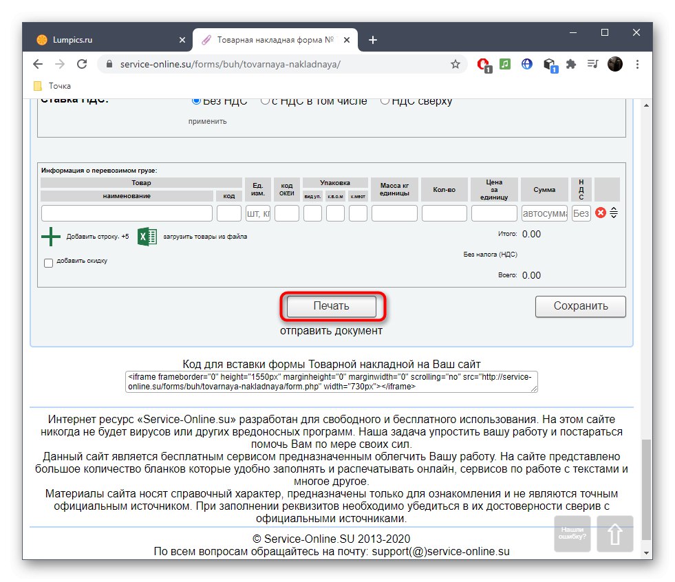 Przejdź do zapisywania faktury za pośrednictwem usługi online Service-online