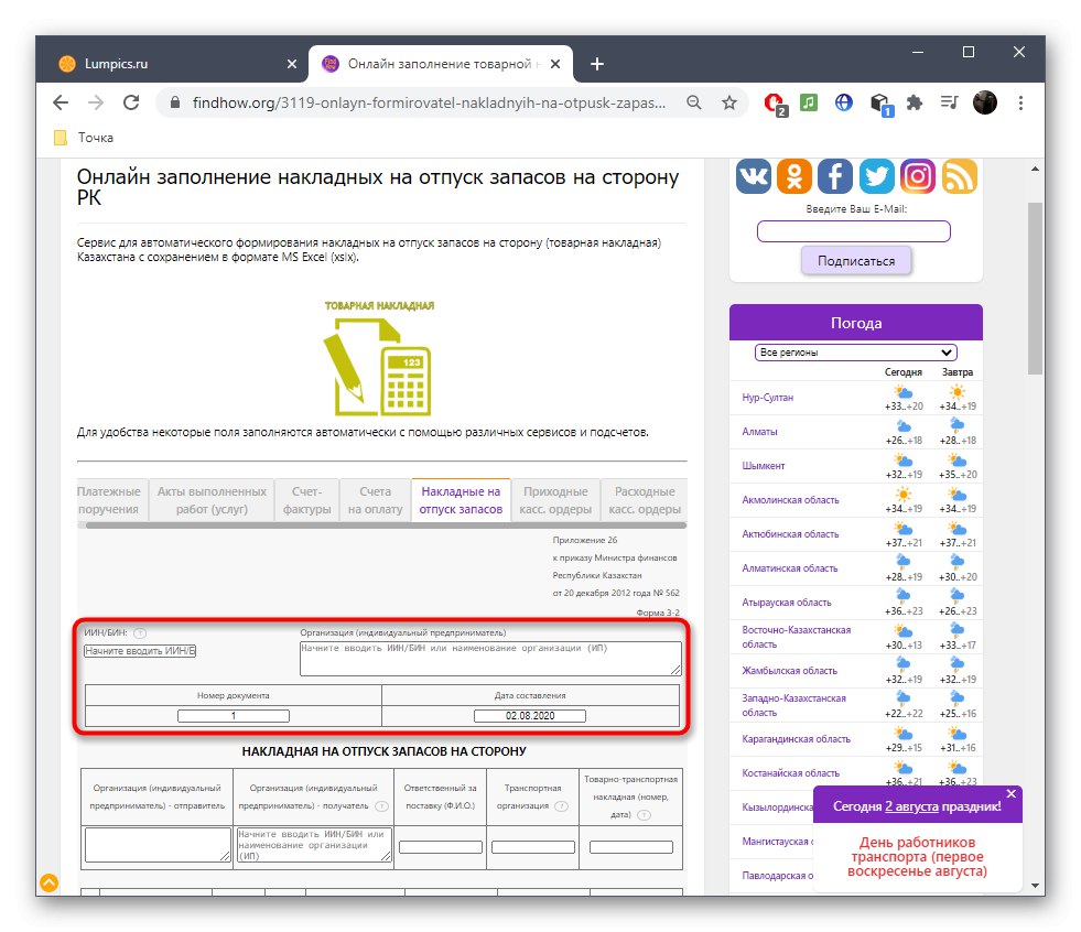Uzupełnienie podstawowych informacji o liście przewozowym podczas jego tworzenia poprzez usługę online Findhow