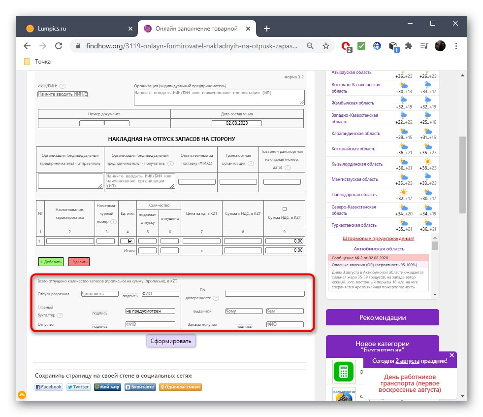 Wprowadzanie dodatkowych informacji podczas sporządzania faktury za pośrednictwem usługi online Findhow
