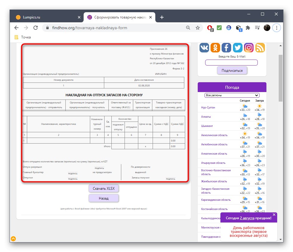 Zapisywanie faktury podczas tworzenia jej za pośrednictwem usługi online Findhow