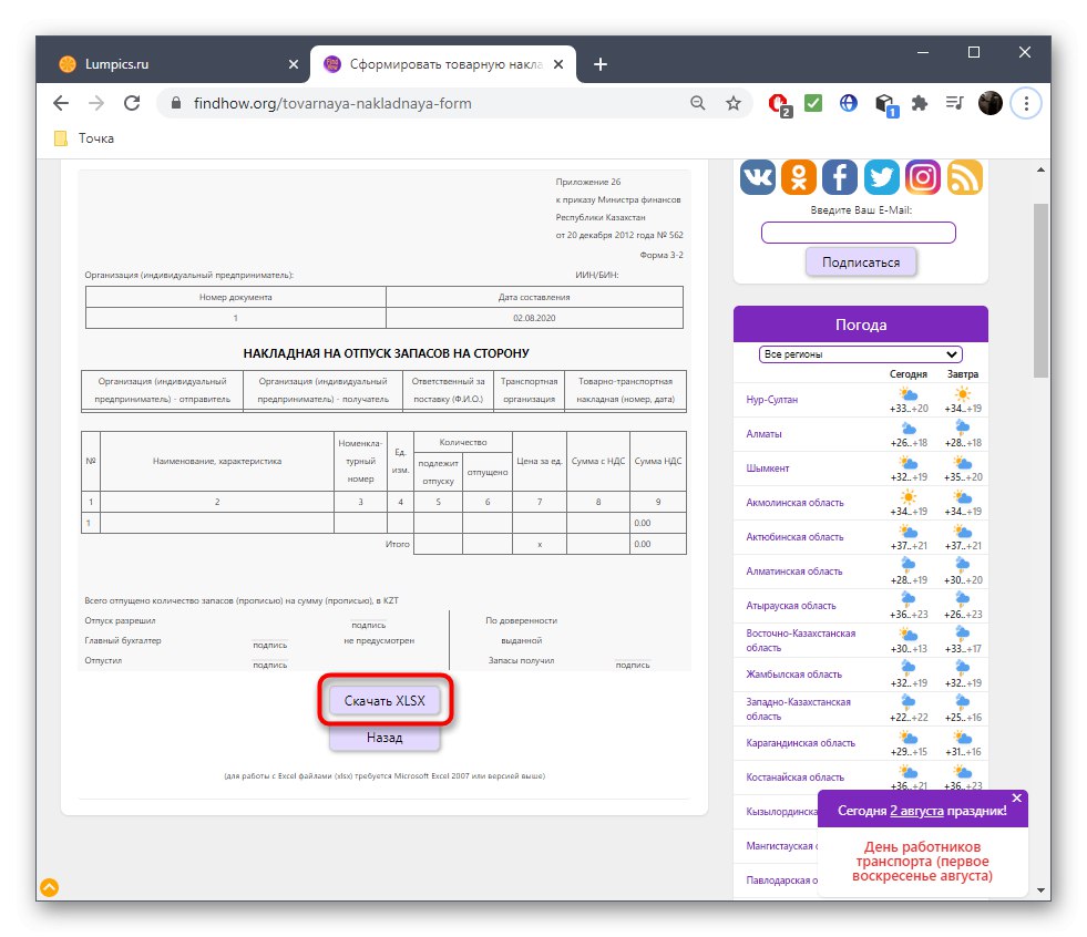 Pobranie faktury po utworzeniu w serwisie Findhow