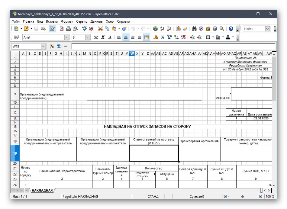 Przeglądanie i edycja faktury po utworzeniu za pomocą usługi online Findhow