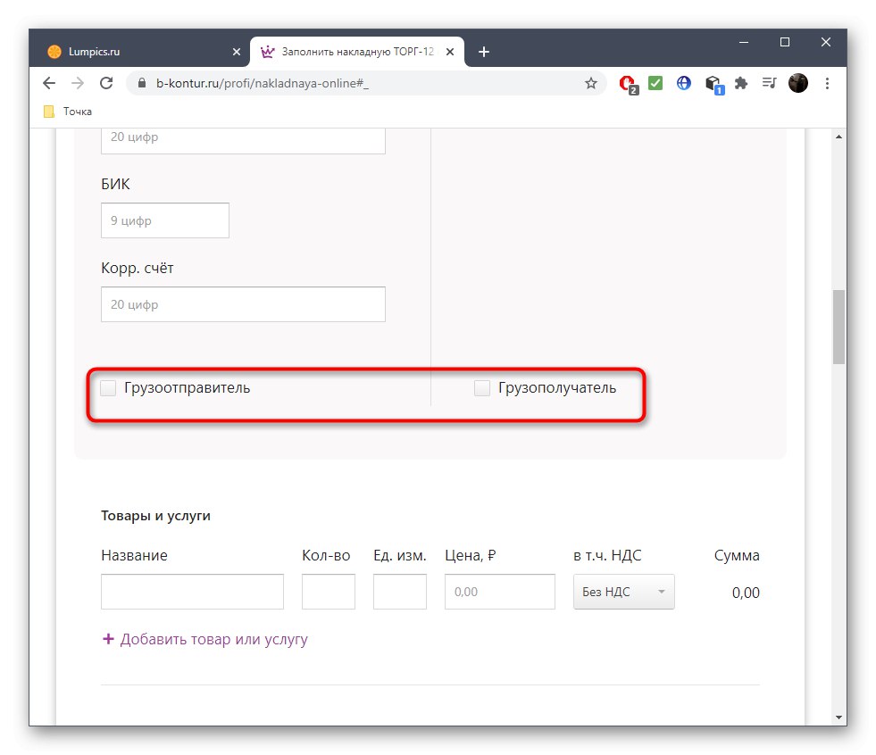 Wybór przewoźnika podczas wystawiania faktury za pośrednictwem usługi online B-kontur