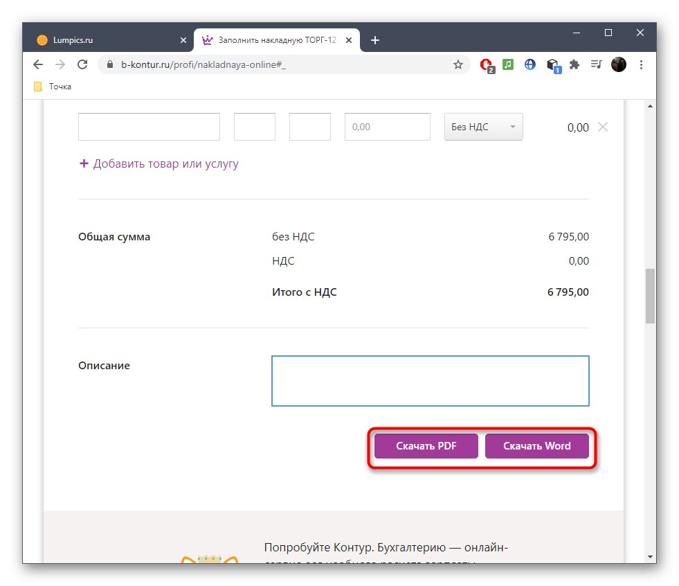 Przejście do zapisania faktury po jej utworzeniu poprzez usługę online B-kontur