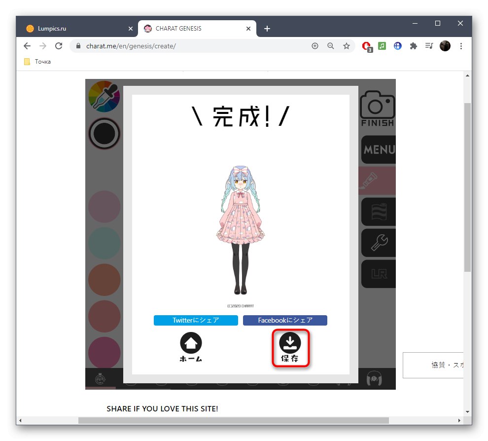 Shranjevanje anime znaka po ustvarjanju v spletni storitvi CHARAT GENESIS