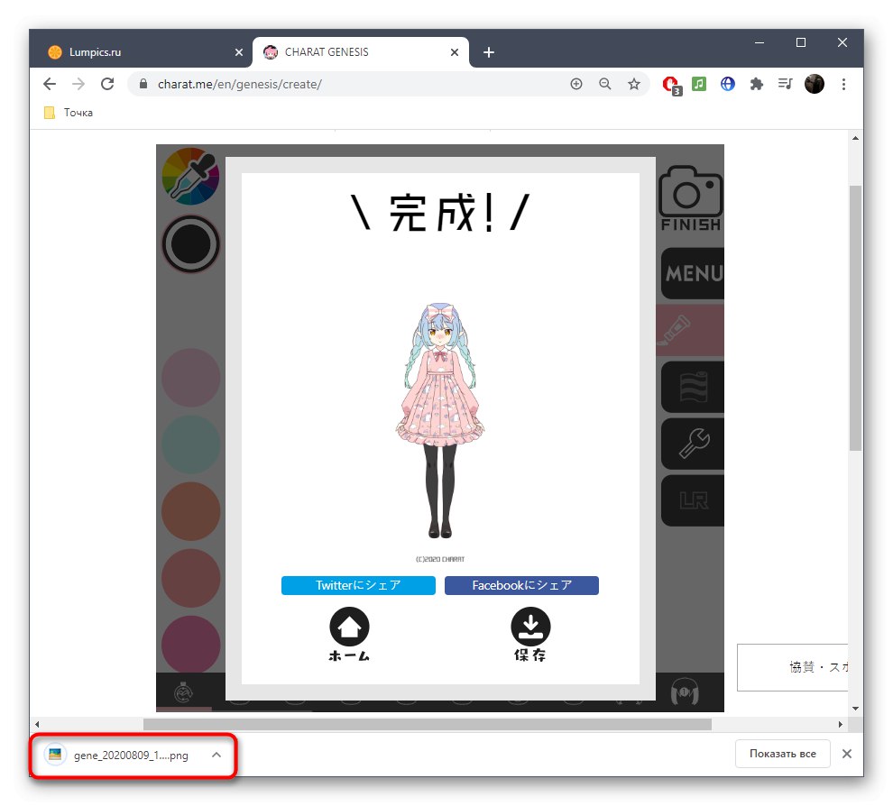 Uspešno shranjevanje anime znaka v spletni storitvi CHARAT GENESIS