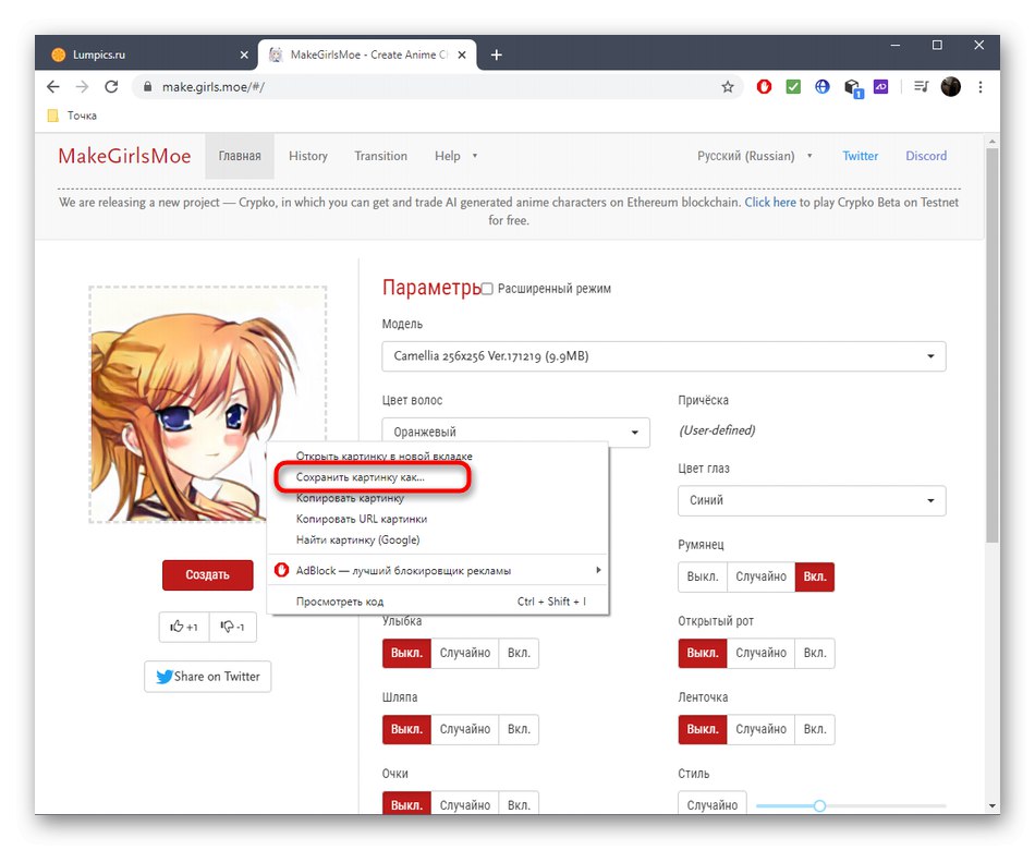 Prenos anime znaka pri ustvarjanju prek spletne storitve MakeGirlsMoe