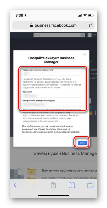 Въведете името и името на компанията, за да създадете бизнес мениджър в мобилната версия на Facebook