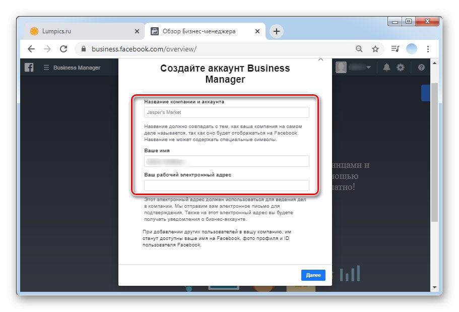 Въведете заглавие и име, за да създадете бизнес мениджър в компютърната версия на Facebook