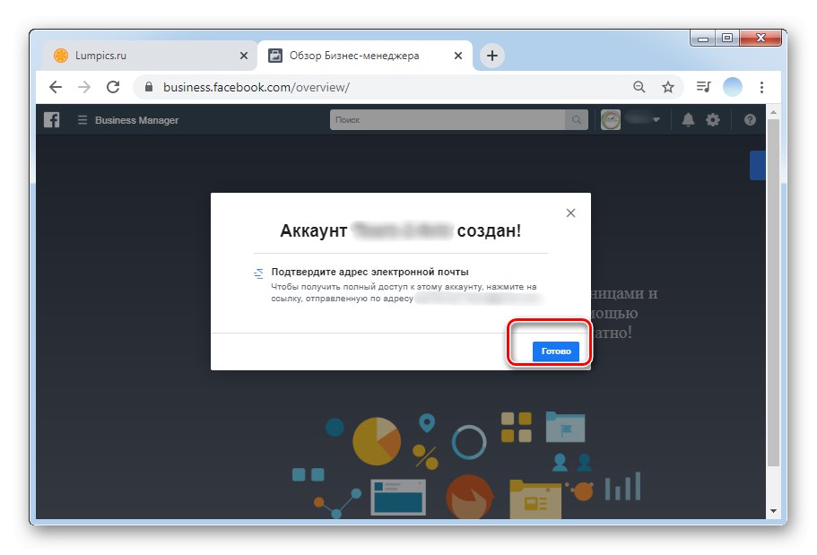 Потвърдете създаването на бизнес мениджър в компютърната версия на Facebook