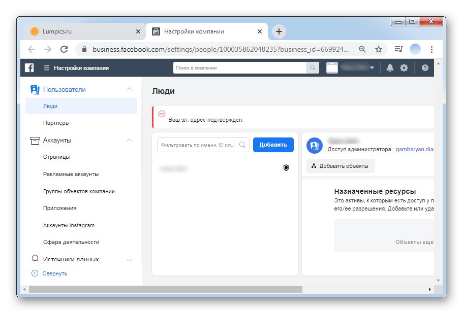 Интерфейс на бизнес мениджър в компютърната версия на Facebook