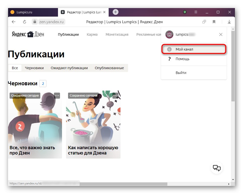 Preklopite na ogled svojega profila v Yandex.Dzen