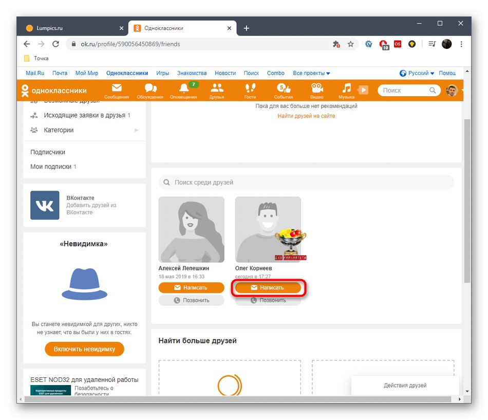 اختيار صديق لإنشاء دردشة في النسخة الكاملة من موقع Odnoklassniki