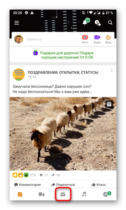 انتقل إلى قسم الرسائل من خلال تطبيق Odnoklassniki للهاتف المحمول