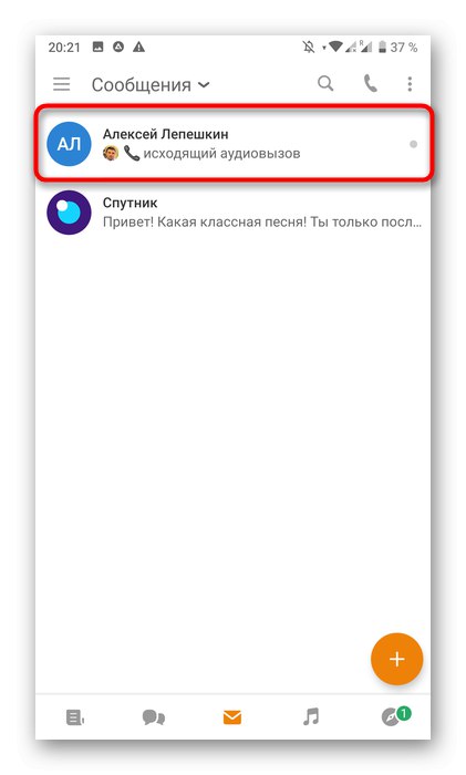 تحديد حوار موجود لإنشاء محادثة في تطبيق Odnoklassniki