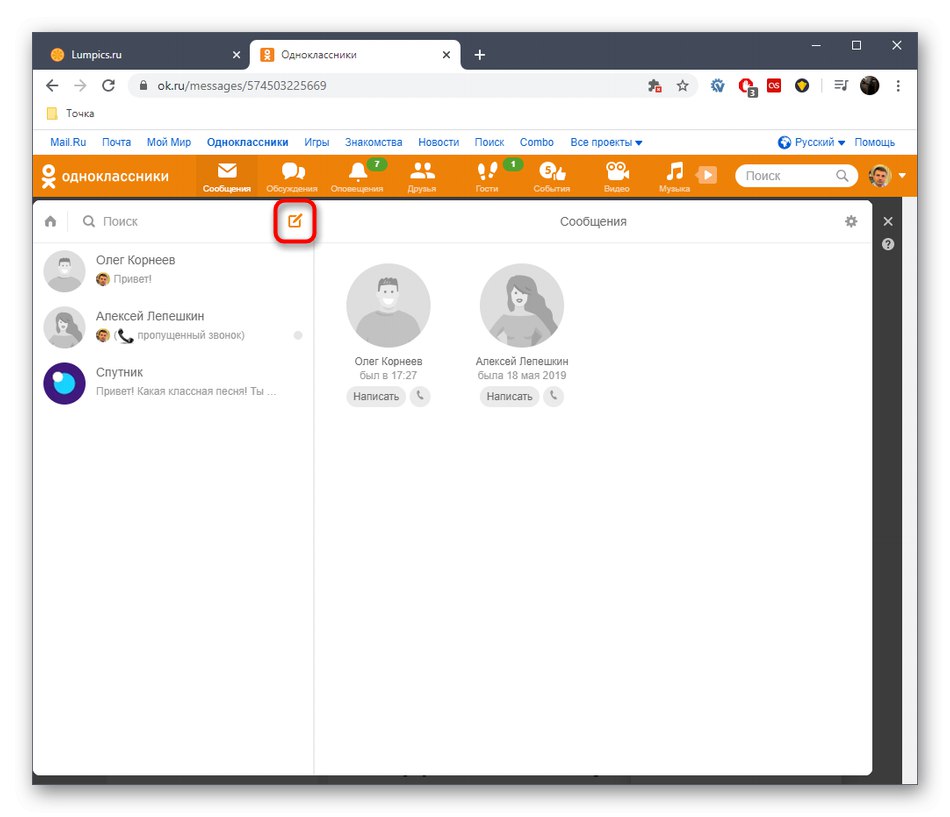زر لإنشاء محادثة فارغة في النسخة الكاملة من موقع Odnoklassniki