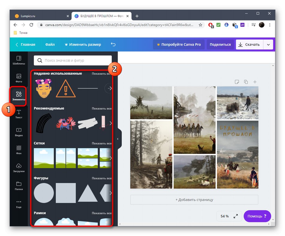 Dodawanie elementów zdjęć w serwisie Canva online