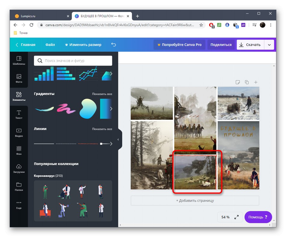 Edycja elementów zdjęć w serwisie Canva online