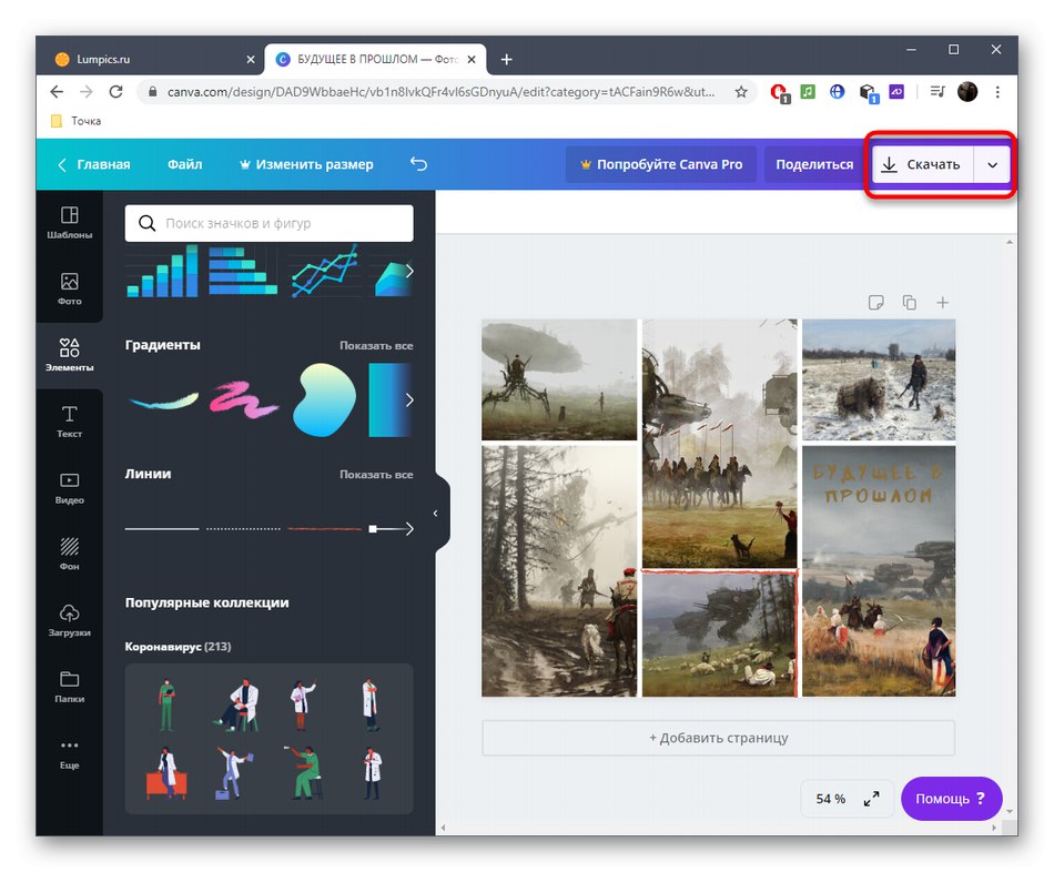 Przejdź do zapisania projektu kolażu w usłudze online Canva
