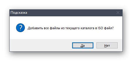 Potrditev dodajanja vseh datotek iz mape na sliko prek programa UltraISO