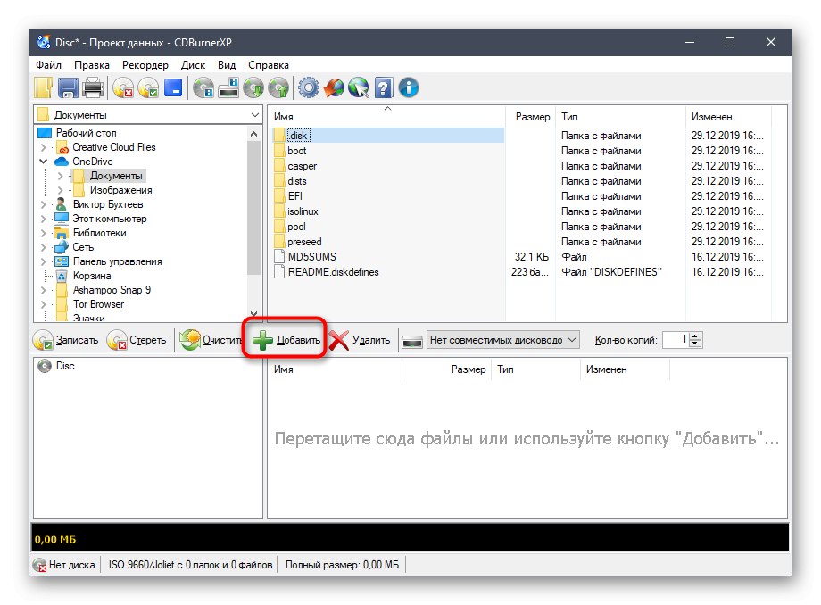 Gumb Dodaj datoteke za ustvarjanje slike diska v CDBurnerXP