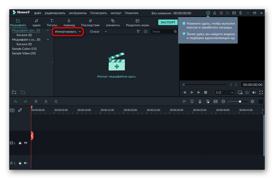 Přejít na přidávání videí k vytvoření GIF ve Wondershare Filmora
